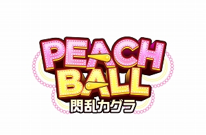 画像ギャラリー No.006のサムネイル画像 / 「PEACH BALL 閃乱カグラ」,飛鳥&雪泉がゲーム内容を紹介する最新PVが公開。抽選で直筆サイン入りSwitchがもらえるTwitterキャンペーンも実施