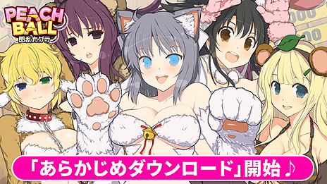 ���������꡼ No.006�Υ���ͥ������ / Switch��PEACH BALL ���𥫥���פ�DL�Ǥ�Ʊ��ȯ��ء�DLC4�����åȤ�ޤȤ᤿�����Ǥ�ޤᡤ���餫�������������ɤ�������������