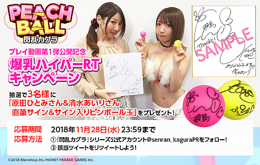 ꡼ No.007 | PEACH BALL 𥫥סĤҤȤߤ夢ꤵˤץ쥤ư1Ƥ