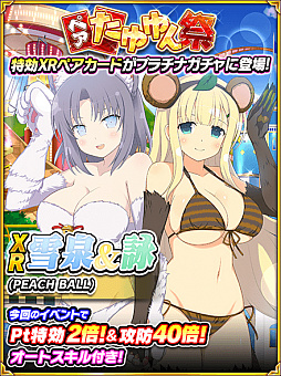 ���������꡼ No.002�Υ���ͥ������ / ��PEACH BALL ���𥫥���ס�ȯ�䵭ǰ�Υ��٥�ȡȾ���������Τ�!?�����������ԥ�ܡ���ɤ�����