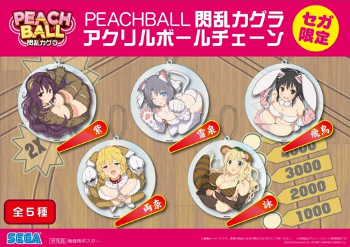 ꡼ No.004 | PEACH BALL 𥫥סȥܥե 𥫥ɤץ