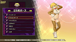 画像ギャラリー No.007のサムネイル画像 / 「PEACH BALL 閃乱カグラ」,ダウンロードコンテンツ「にゅうにゅうスペシャルDLC4点セット」が登場