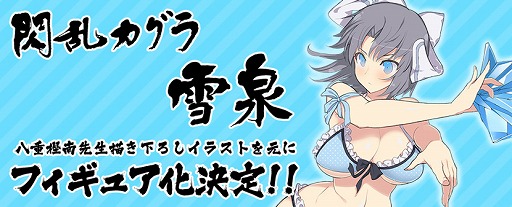 画像ギャラリー No.006のサムネイル画像 / 「閃乱カグラ」の夜桜が水着姿でフィギュア化。本日より予約受付を開始