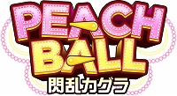 ꡼ No.006Υͥ / SwitchPEACH BALL 𥫥ס֥Υӥե -SENRAN KAGURA-פоݤˤǥ󥦥뤬