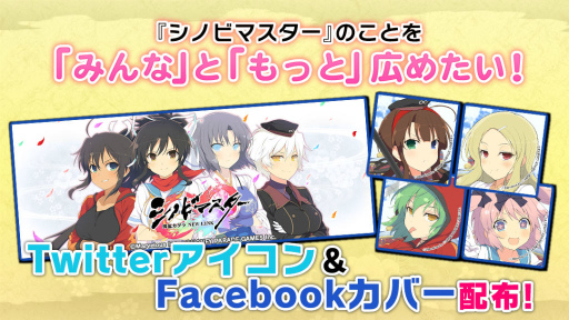 画像ギャラリー No.007のサムネイル画像 / 「シノビマスター 閃乱カグラ NEW LINK」飛鳥＆雪泉のサイン色紙が贈呈