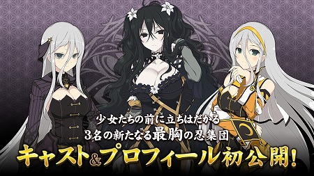 画像ギャラリー No.002のサムネイル画像 / 「シノビマスター 閃乱カグラ NEW LINK」,“新たなる最胸の忍集団”の3名が公開に