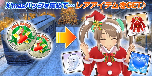 シノビマスター 閃乱カグラ NEW LINK」クリスマスイベントで水着サンタ