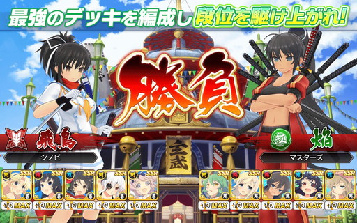 シノビマスター 閃乱カグラ NEW LINK」クリスマスイベントで水着サンタ