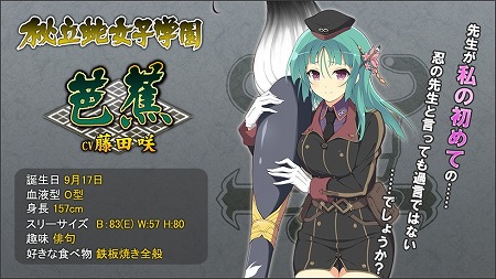 画像ギャラリー No.004のサムネイル画像 / 「シノビマスター 閃乱カグラ NEW LINK」，総司＆芭蕉が登場