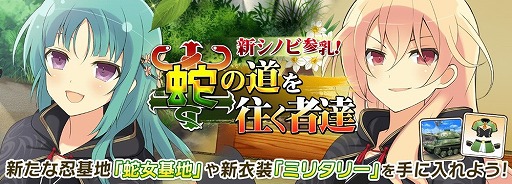 画像ギャラリー No.005のサムネイル画像 / 「シノビマスター 閃乱カグラ NEW LINK」，総司＆芭蕉が登場