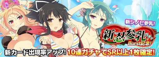 画像ギャラリー No.008のサムネイル画像 / 「シノビマスター 閃乱カグラ NEW LINK」，総司＆芭蕉が登場