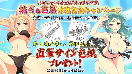 画像ギャラリー No.017のサムネイル画像 / 「シノビマスター 閃乱カグラ NEW LINK」，総司＆芭蕉が登場