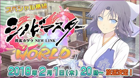 画像ギャラリー No.018のサムネイル画像 / 「シノビマスター 閃乱カグラ NEW LINK」，総司＆芭蕉が登場