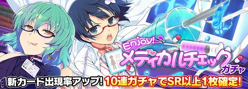 画像ギャラリー No.004のサムネイル画像 / 「シノビマスター 閃乱カグラ NEW LINK」，“シノビクリニック”が開催