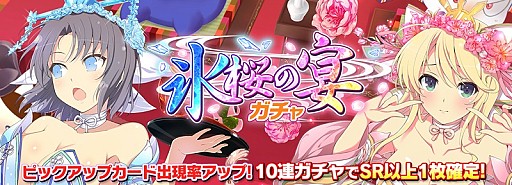 画像ギャラリー No.004のサムネイル画像 / 「シノビマスター 閃乱カグラ NEW LINK」，ひな祭りイベント「桃の節句すパイらる!!」が開催