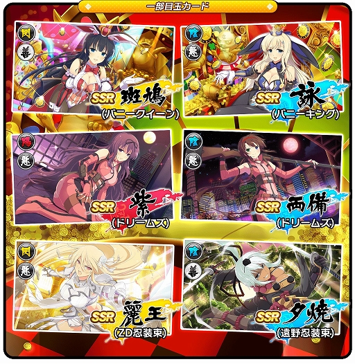 画像ギャラリー No.004のサムネイル画像 / 「シノビマスター 閃乱カグラ NEW LINK」，81万ダウンロード記念キャンペーンが開催