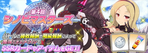 画像ギャラリー No.007のサムネイル画像 / 「シノビマスター 閃乱カグラ NEW LINK」，強襲イベント“白と黒の調律”が開催