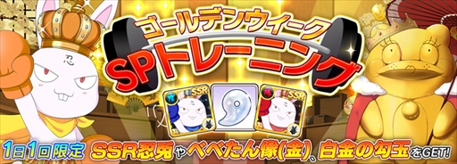 画像ギャラリー No.006のサムネイル画像 / 「シノビマスター 閃乱カグラ NEW LINK」，ゴールデンウィークを記念したイベント＆キャンペーンが開催