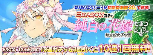 画像ギャラリー No.008のサムネイル画像 / 「シノビマスター 閃乱カグラ NEW LINK」，28人のシノビ少女達がウェディング衣装で登場