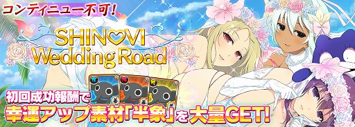 画像ギャラリー No.022のサムネイル画像 / 「シノビマスター 閃乱カグラ NEW LINK」，28人のシノビ少女達がウェディング衣装で登場