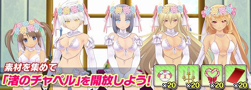 画像ギャラリー No.030のサムネイル画像 / 「シノビマスター 閃乱カグラ NEW LINK」，28人のシノビ少女達がウェディング衣装で登場