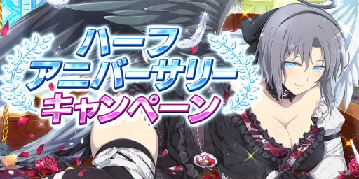 画像ギャラリー No.006のサムネイル画像 / 「シノビマスター 閃乱カグラ NEW LINK」のハーフアニバーサリーを記念した生番組が6月7日に配信