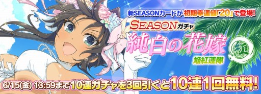 ꡼ No.003 | ֥Υӥޥ 𥫥 NEW LINKסǥ󥰿夬о줹SEASON βֲǡ2Ƥ