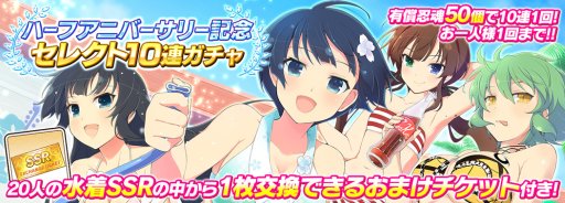 画像ギャラリー No.003のサムネイル画像 / 「閃乱カグラ NEW LINK」,イベント「SHINOVI Wedding Road Final」がスタート