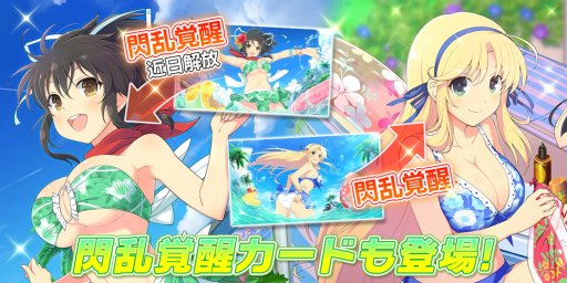 画像ギャラリー No.005のサムネイル画像 / 「閃乱カグラ NEW LINK」,イベント「SHINOVI Wedding Road Final」がスタート