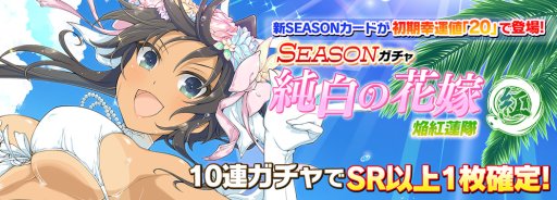 画像ギャラリー No.007のサムネイル画像 / 「閃乱カグラ NEW LINK」,イベント「SHINOVI Wedding Road Final」がスタート