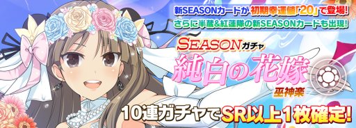 画像ギャラリー No.008のサムネイル画像 / 「閃乱カグラ NEW LINK」,イベント「SHINOVI Wedding Road Final」がスタート