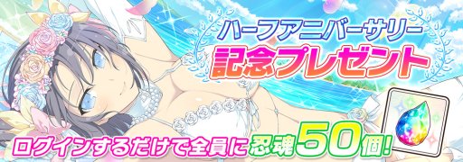 画像ギャラリー No.009のサムネイル画像 / 「閃乱カグラ NEW LINK」,イベント「SHINOVI Wedding Road Final」がスタート