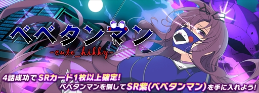 画像ギャラリー No.010のサムネイル画像 / 「閃乱カグラ NEW LINK」,四季と美野里が登場する“忍転身ガチャ”が開催