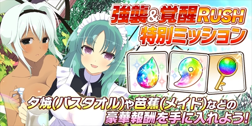 画像ギャラリー No.012のサムネイル画像 / 「閃乱カグラ NEW LINK」,四季と美野里が登場する“忍転身ガチャ”が開催