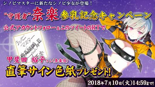 画像ギャラリー No.010のサムネイル画像 / 「シノビマスター 閃乱カグラ NEW LINK」，限定「奈楽」が登場する「爆乳祭」が開催