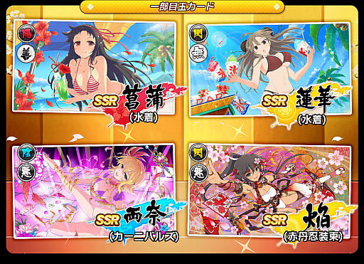 画像ギャラリー No.003のサムネイル画像 / 「シノビマスター 閃乱カグラ NEW LINK」,100万ダウンロード突破記念キャンペーンを開催