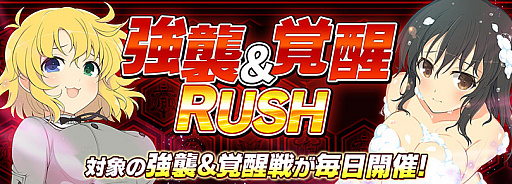 画像ギャラリー No.006のサムネイル画像 / 「シノビマスター 閃乱カグラ NEW LINK」,斑鳩と葛城の排出率がアップする「忍転身ガチャ」開催