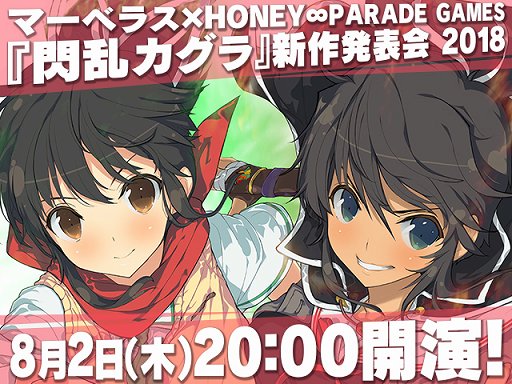 画像ギャラリー No.005のサムネイル画像 / 「シノビマスター 閃乱カグラ NEW LINK」，81（パイ）の日記念キャンペーンを実施