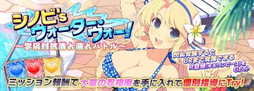 画像ギャラリー No.006のサムネイル画像 / 「シノビマスター 閃乱カグラ NEW LINK」,水着キャラが登場する「学院水着ガチャ」が開催