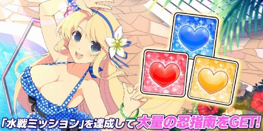 画像ギャラリー No.008のサムネイル画像 / 「シノビマスター 閃乱カグラ NEW LINK」,水着キャラが登場する「学院水着ガチャ」が開催