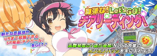 画像ギャラリー No.005のサムネイル画像 / 「シノビマスター 閃乱カグラ NEW LINK」で“爆乳祭”が開催