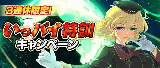 画像ギャラリー No.003のサムネイル画像 / 「シノビマスター 閃乱カグラ」，7周年記念のキャンペーンが開催に