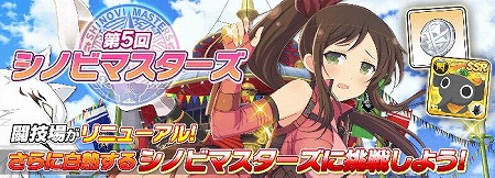 画像ギャラリー No.002のサムネイル画像 / 「シノビマスター 閃乱カグラ」,第5回となる“シノビマスターズ”が開催