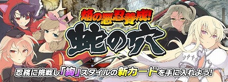 画像ギャラリー No.004のサムネイル画像 / 「シノビマスター 閃乱カグラ」,第5回となる“シノビマスターズ”が開催