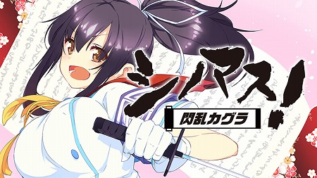 画像ギャラリー No.002のサムネイル画像 / 「シノビマスター 閃乱カグラ」，1周年記念のコミックが配信スタート