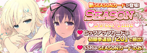 画像ギャラリー No.001のサムネイル画像 / 「シノマス」,詠&紫のバレンタインカードが手に入るガチャが登場