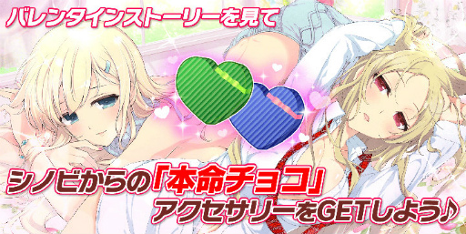 画像ギャラリー No.005のサムネイル画像 / 「シノマス」,詠&紫のバレンタインカードが手に入るガチャが登場
