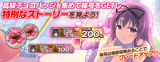 画像ギャラリー No.006のサムネイル画像 / 「シノマス」,詠&紫のバレンタインカードが手に入るガチャが登場