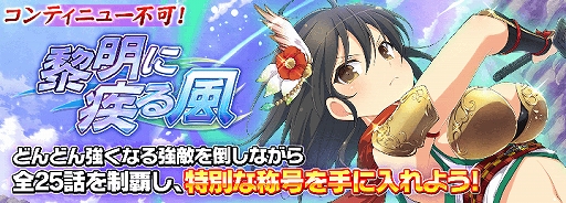 画像ギャラリー No.007のサムネイル画像 / 「シノビマスター 閃乱カグラ」,「焔」の新カードが登場する「爆乳祭」が開催。10連ガチャ3回で10連が1回無料に