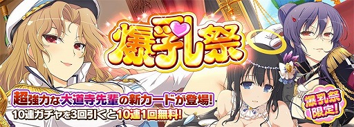 画像ギャラリー No.001のサムネイル画像 / 「シノビマスター 閃乱カグラ NEW LINK」,新カード“大道寺先輩”が登場